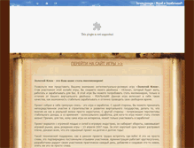 Tablet Screenshot of golden-clone.ru